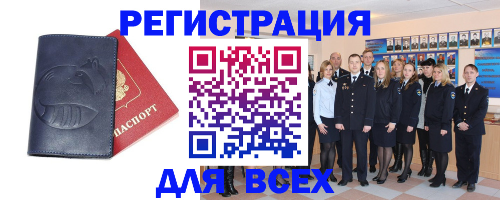 прописка для школы в Воронеже