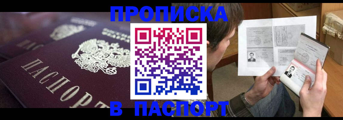 миграционный учет в Воронеже