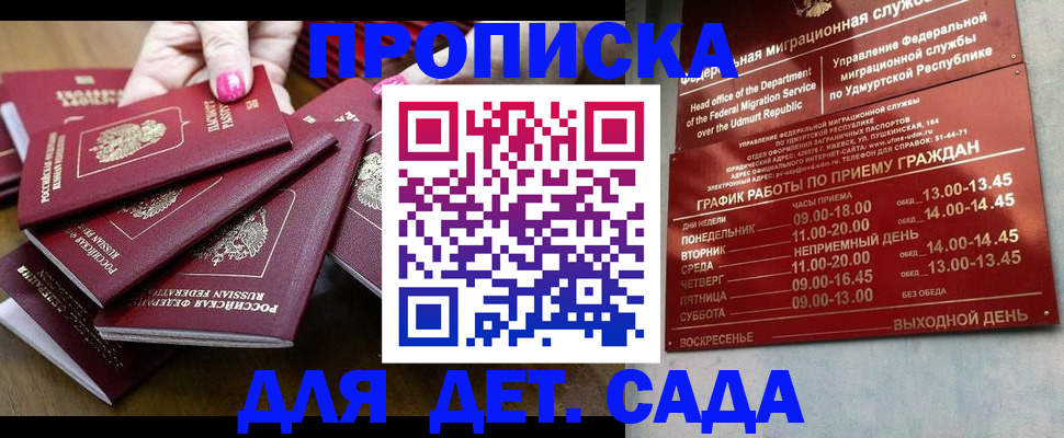 регистрация в Воронеже