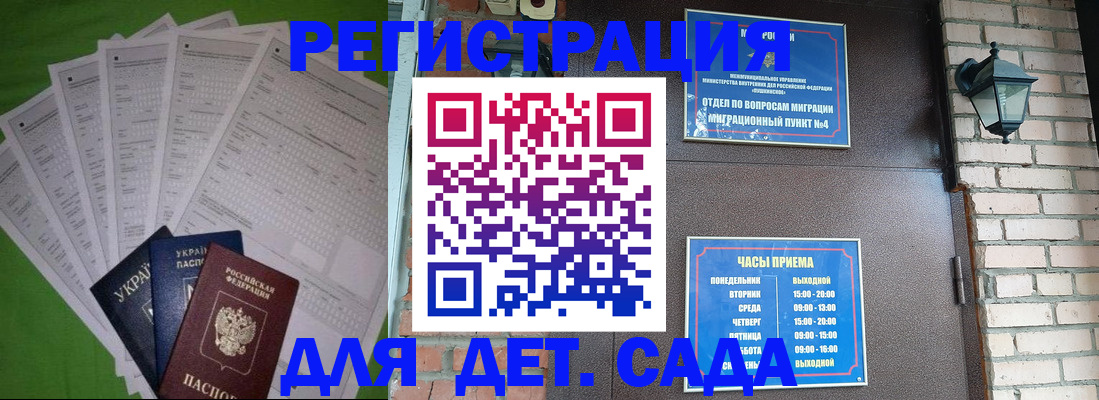 прописка в квартире в Воронеже